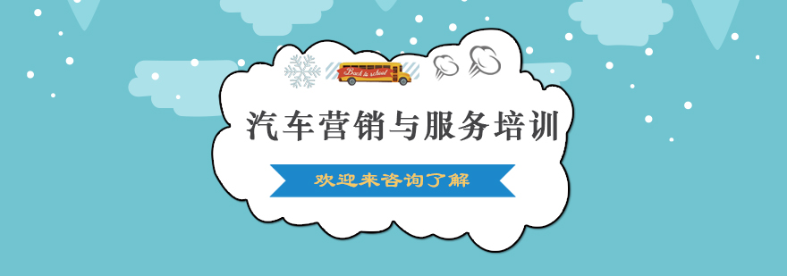 汽车营销实训课堂