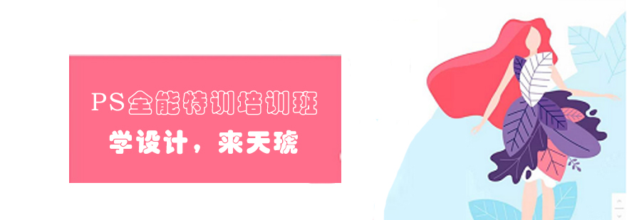 PS软件教学现场