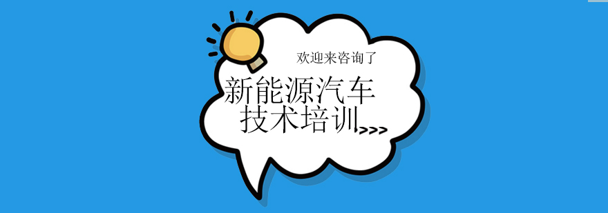 新能源汽车实训车间