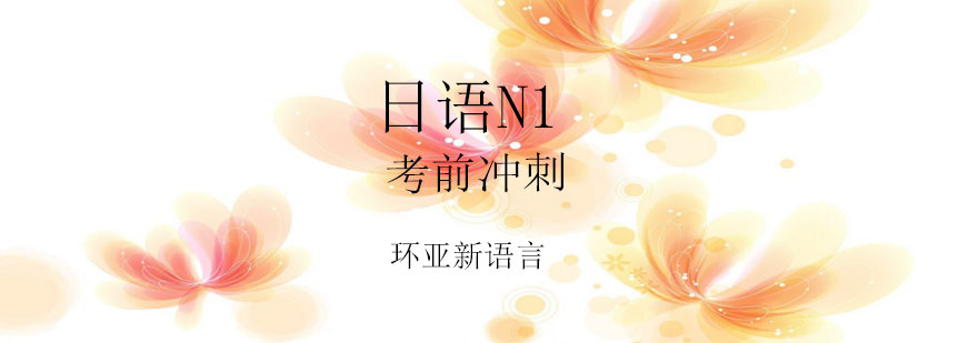 日语等级考试教材