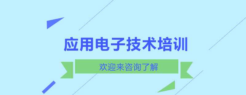 电子实训设备展示