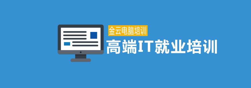 企业级IT实训环境