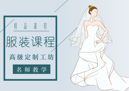 上海高級(jí)定制手工坊