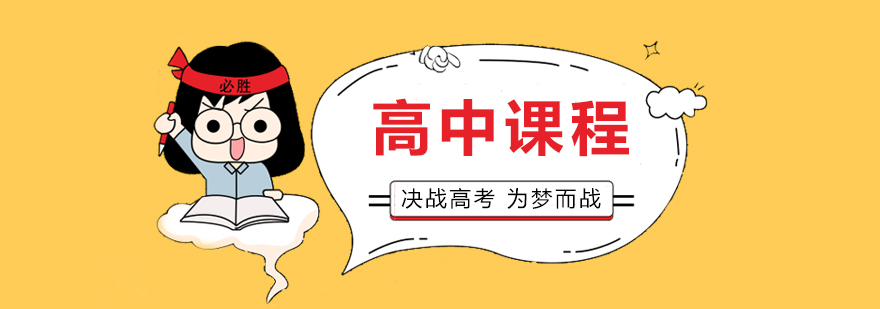高考冲刺教学场景
