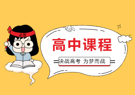 高二春季收心课