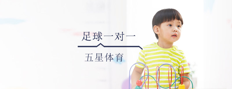 足球私教训练场景