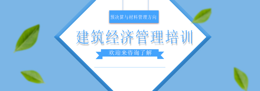 建筑经济管理实训场景