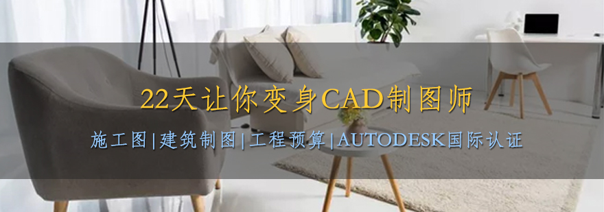 CAD设计实训课堂