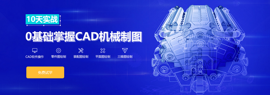 机械CAD实训课堂