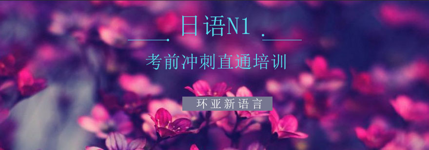 日语等级考试教材