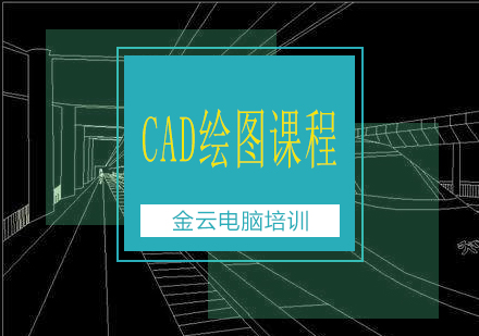 长沙CAD绘图课程