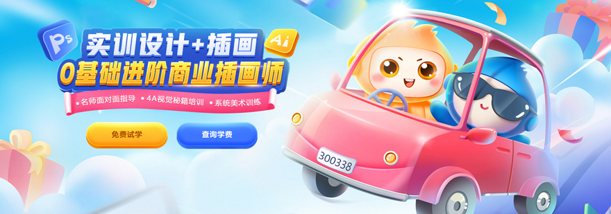 插画设计教学现场