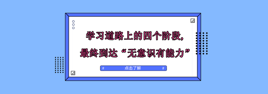 能力成长曲线图示