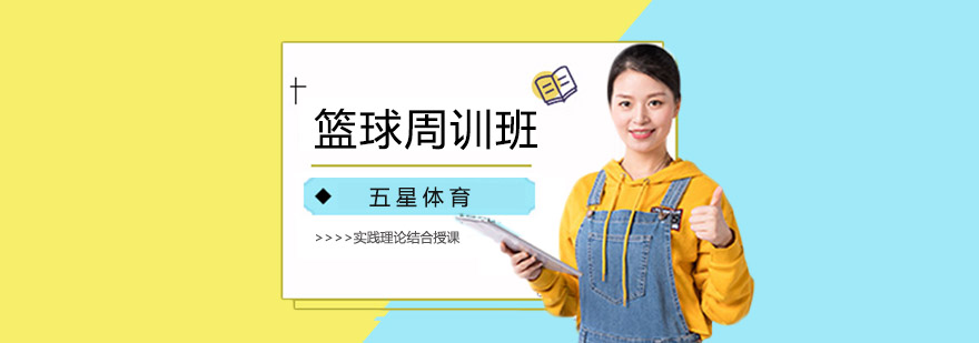 篮球运球训练现场
