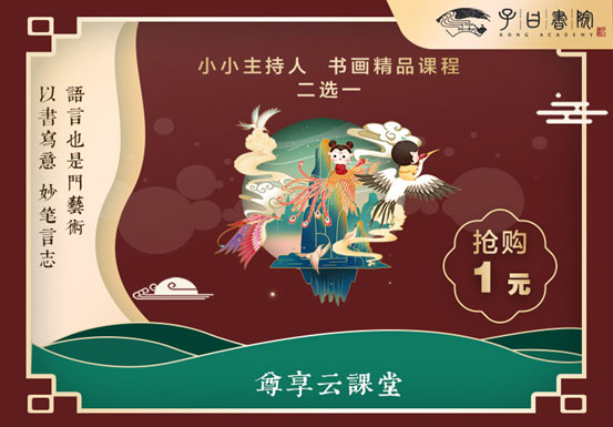 上海書法\國畫\小小主持人在線學習