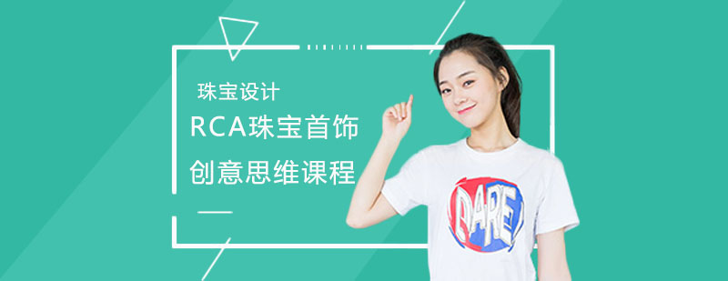 珠寶設(shè)計(jì)工作坊實(shí)景