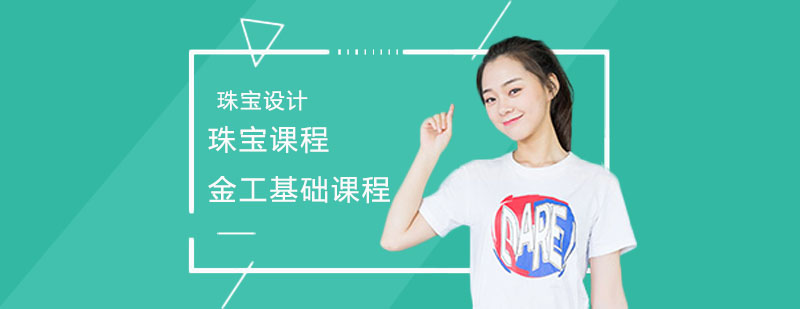 金工實踐操作