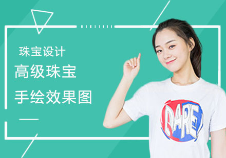 上海高級(jí)珠寶手繪效果圖