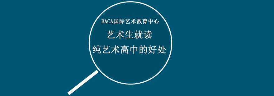 艺术教育环境对比