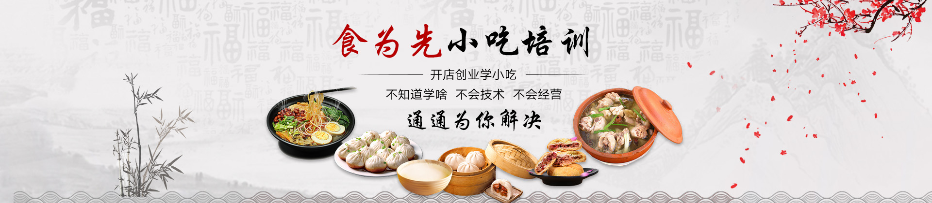 赣州食为先
