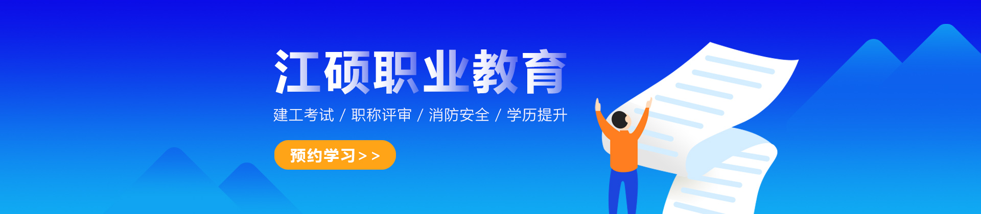 南京江硕教育