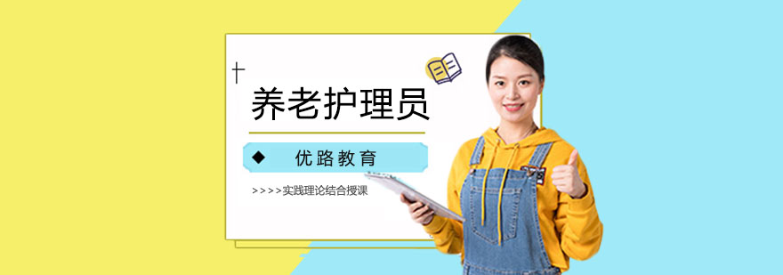 成都养老护理员实训场景
