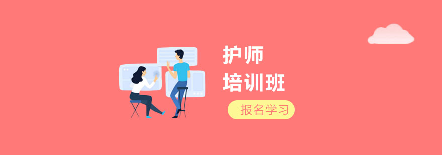 成都护师实训课堂