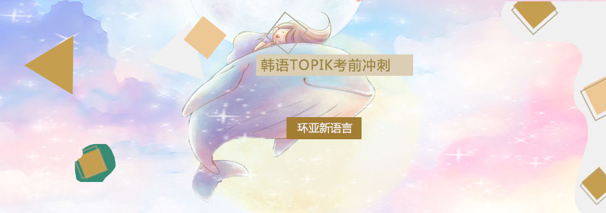 韩语高级课程教学场景