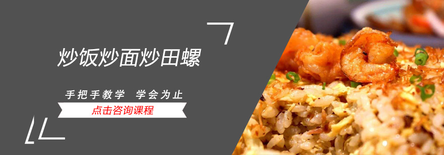 特色小吃技术教学现场