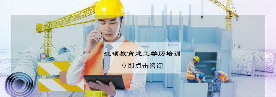 江硕教育教学环境