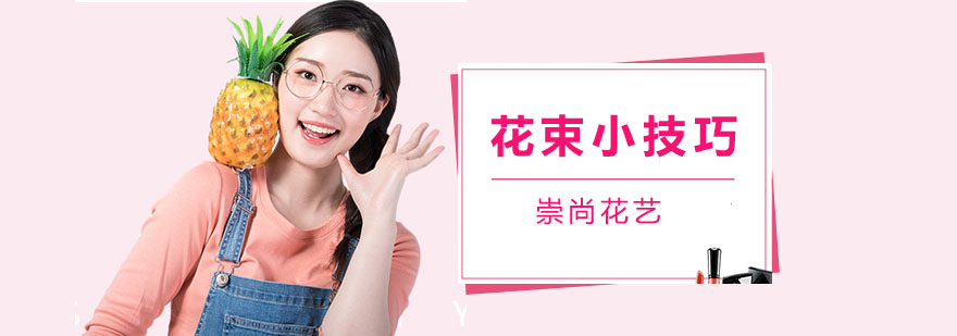螺旋花束制作过程