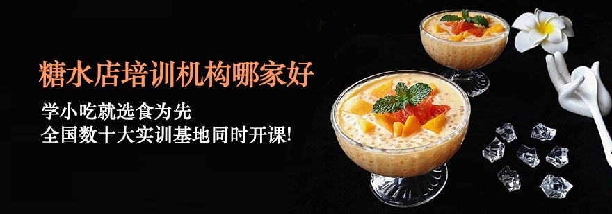 杨枝甘露制作流程