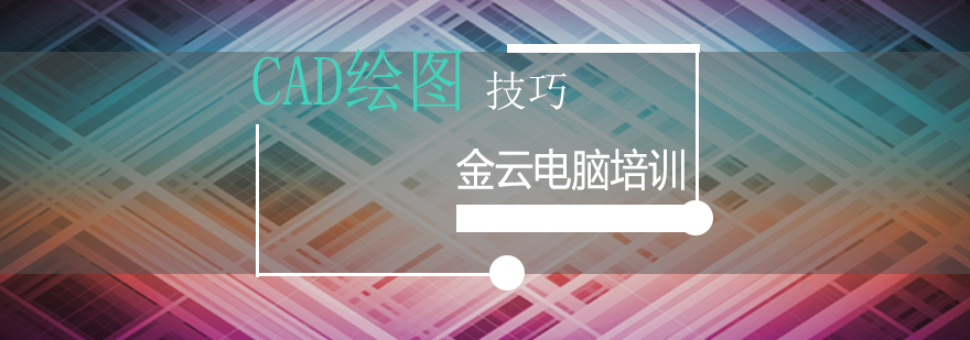 CAD制图界面展示