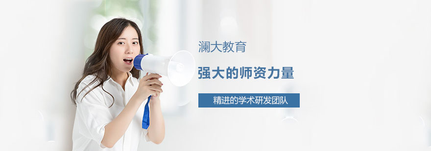 上海澜大教育校区环境