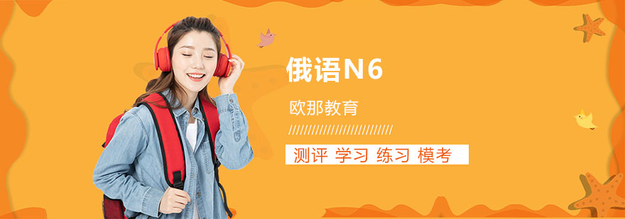 俄语教学场景
