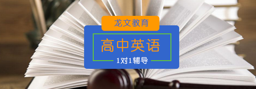 英语课程培训