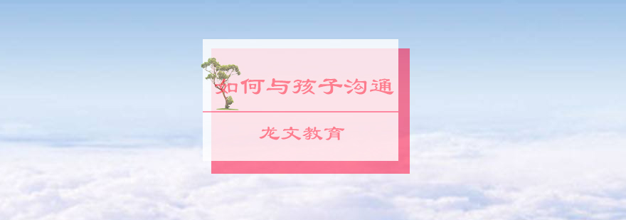 家庭教育核心要素