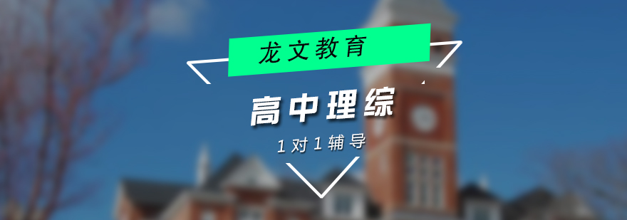 理综特训课程封面