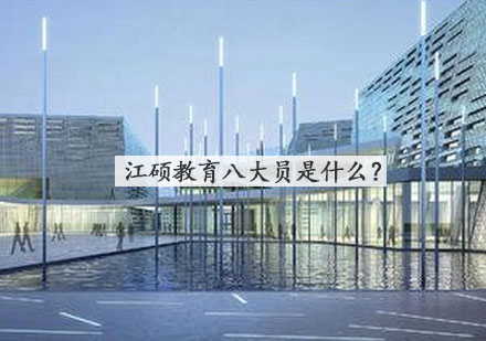 建筑行业八大员职业解析与培训指南
