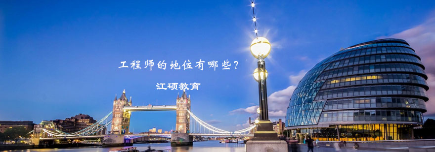 工程师职能解析