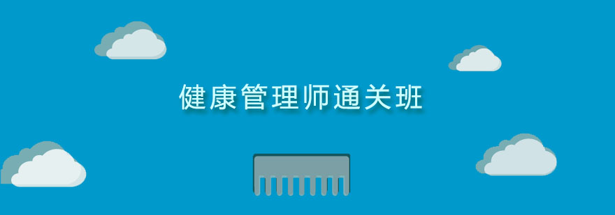 健康管理师教学场景