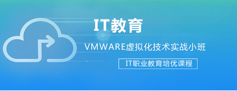 VMware虚拟化技术操作界面演示