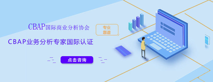 IIBA認(rèn)證體系圖解