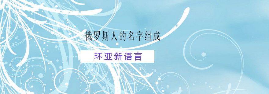 俄罗斯传统服饰