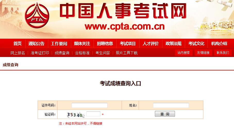 信息输入页面截图