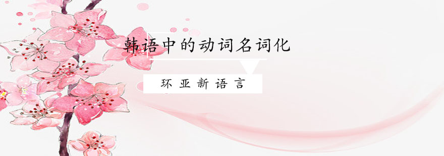 韩语语法图解