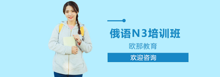 俄语进阶课程教学场景