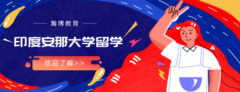 安那大学主校区建筑