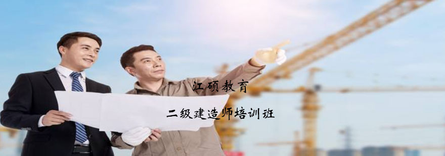 二建培训课堂实景
