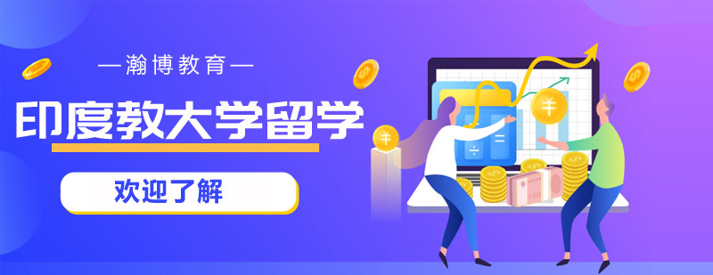 印度教大学主校区俯瞰图